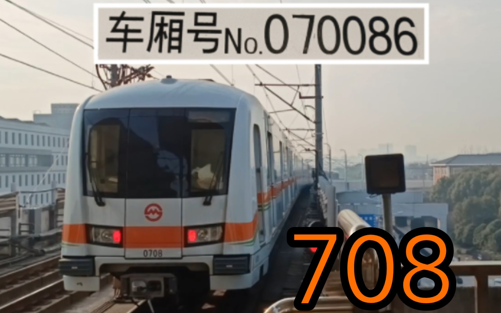 上海地铁7号线芬达708运营实录(美兰湖进站~罗南新村离站)