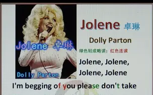 Download Video: Jolene 卓琳   Dolly Parton