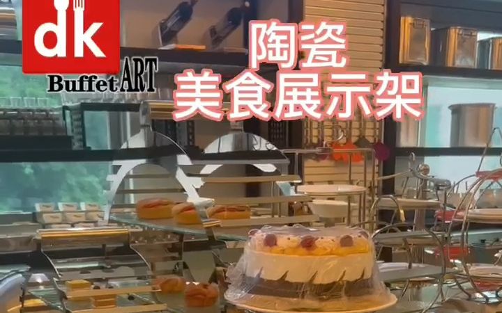 自助餐台甜品架摆件展示架甜品架甜点盘冷餐茶歇摆台蛋糕架子下午茶点心架拖果盘哔哩哔哩bilibili