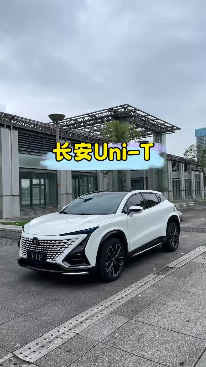 外观无敌的国产车都有哪些?准新长安unit你觉得怎样?