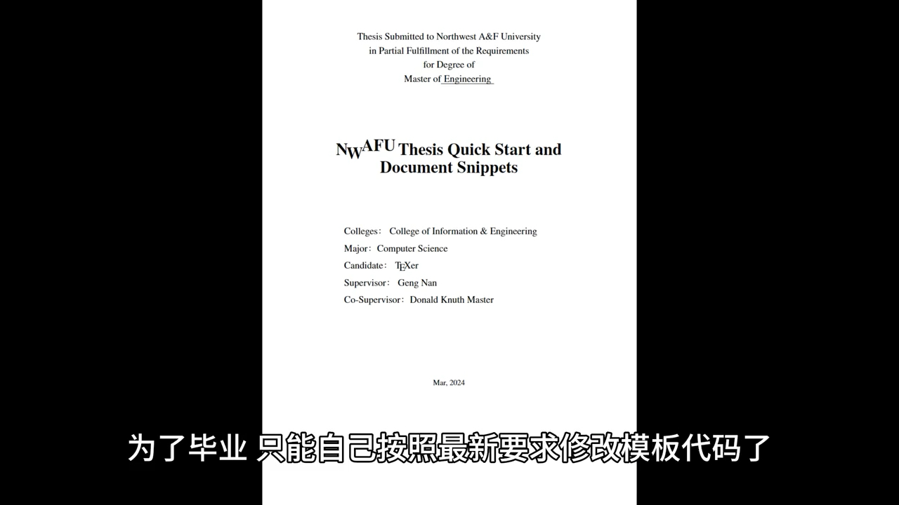 为了毕业,自己动手修改latex模板.