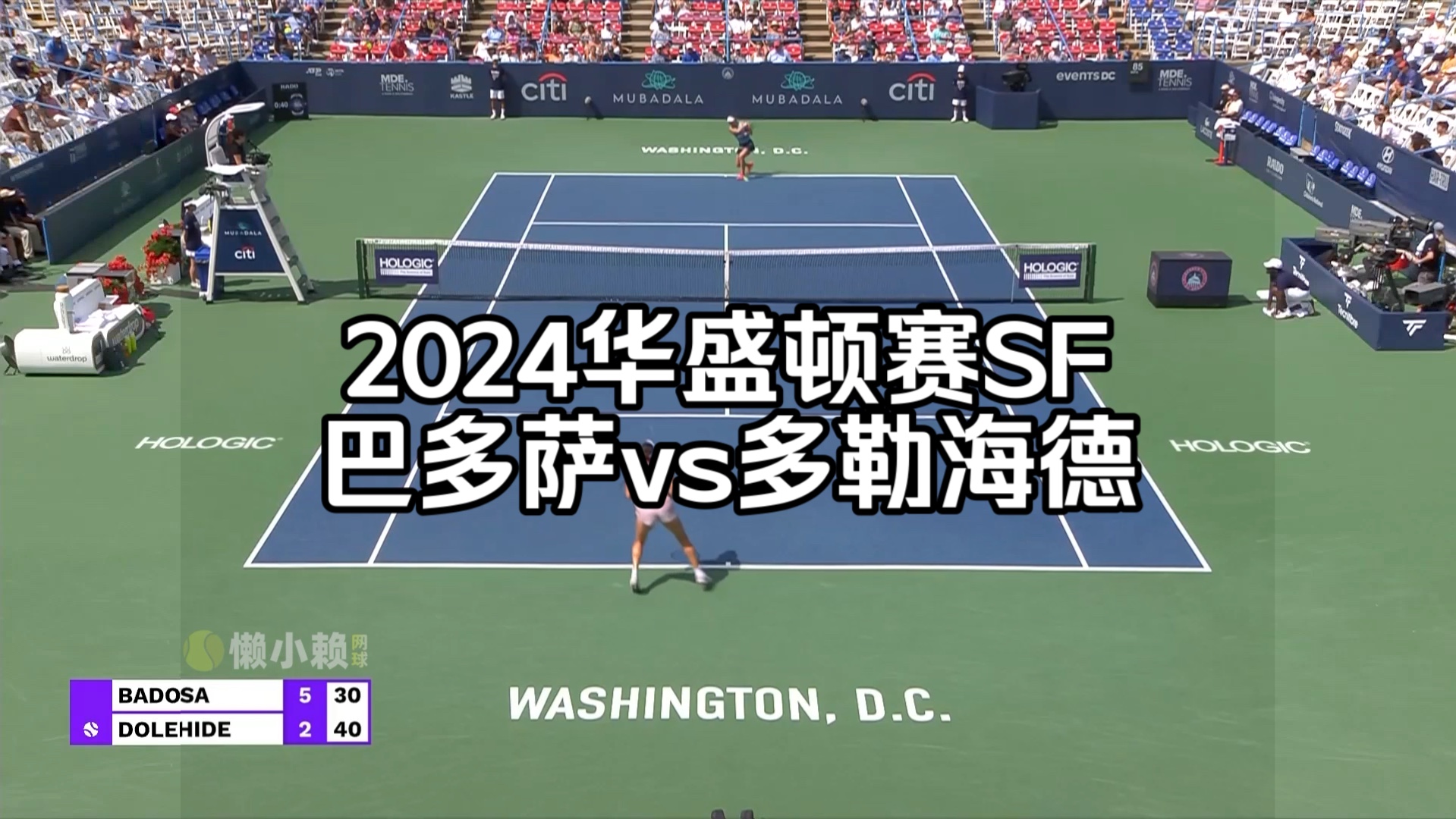 2024华盛顿SF:巴多萨v多勒海德哔哩哔哩bilibili