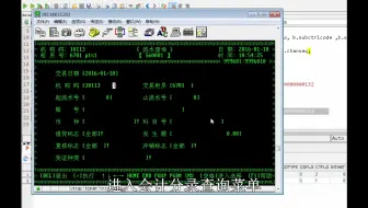 银行柜员日常操作--结汇会计分录