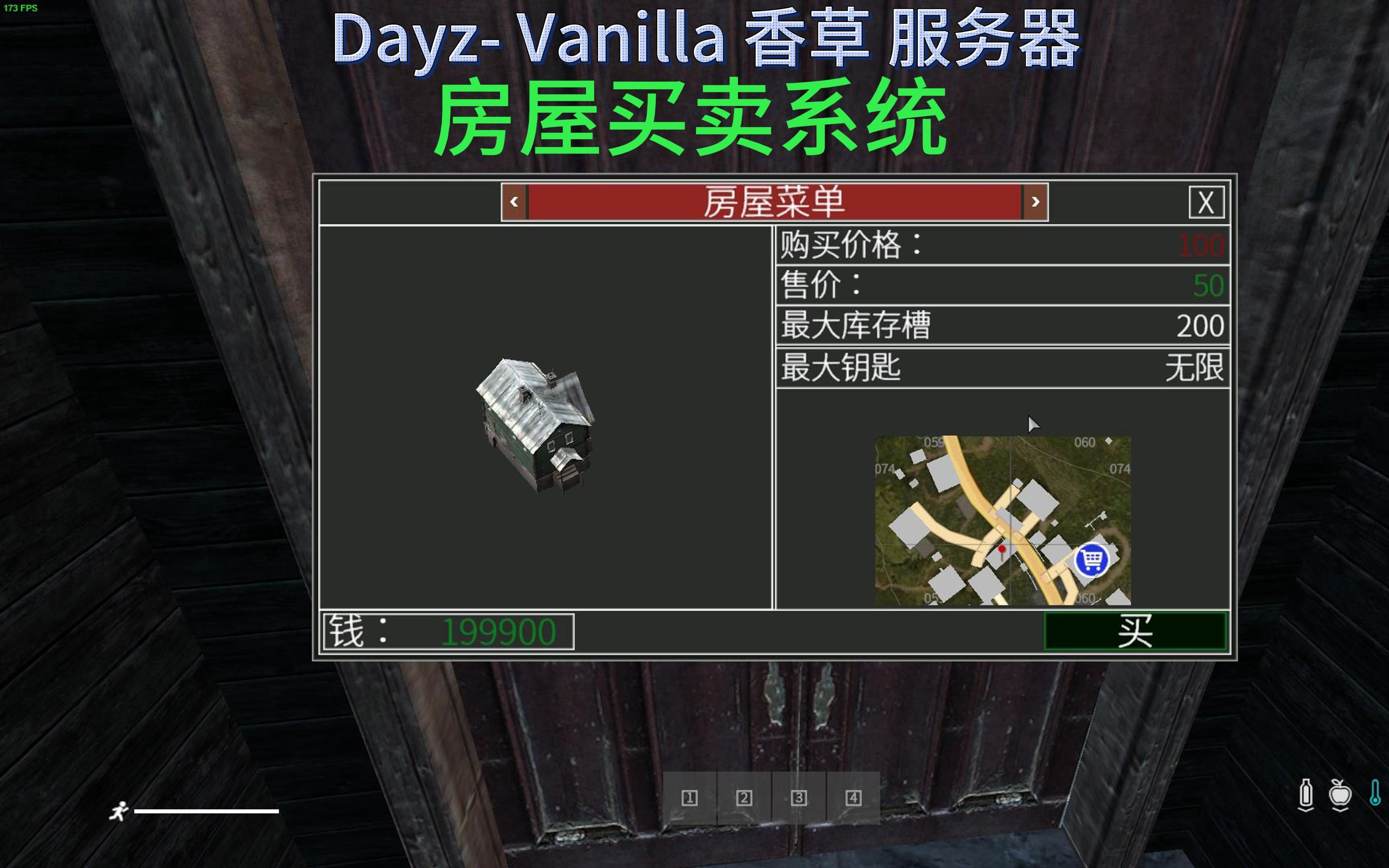 DayzVanilla 香草 国内社区服 房屋买卖系统介绍哔哩哔哩bilibili