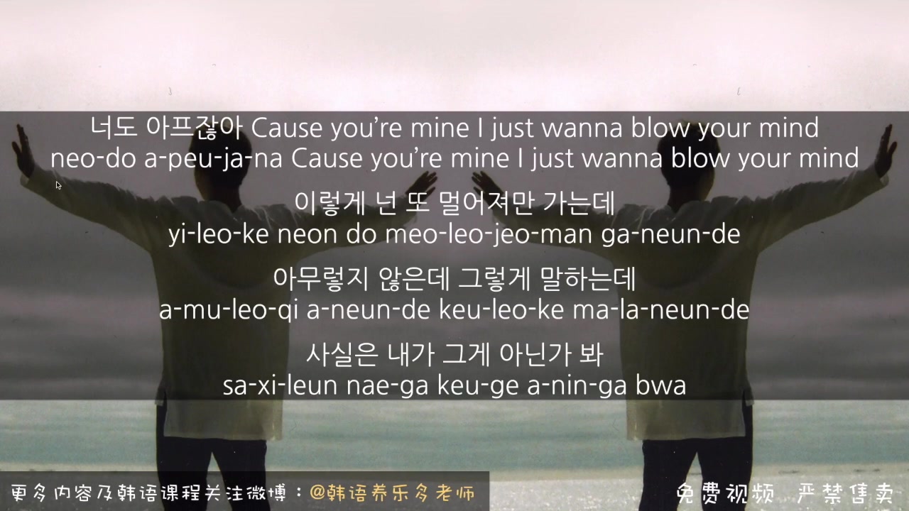 [图]朴智旻《约定(Promise)》歌词韩语教学讲解