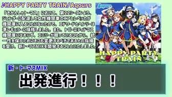 コール Next Sparkling クソコール ラブライブサンシャイン 哔哩哔哩 つロ 干杯 Bilibili