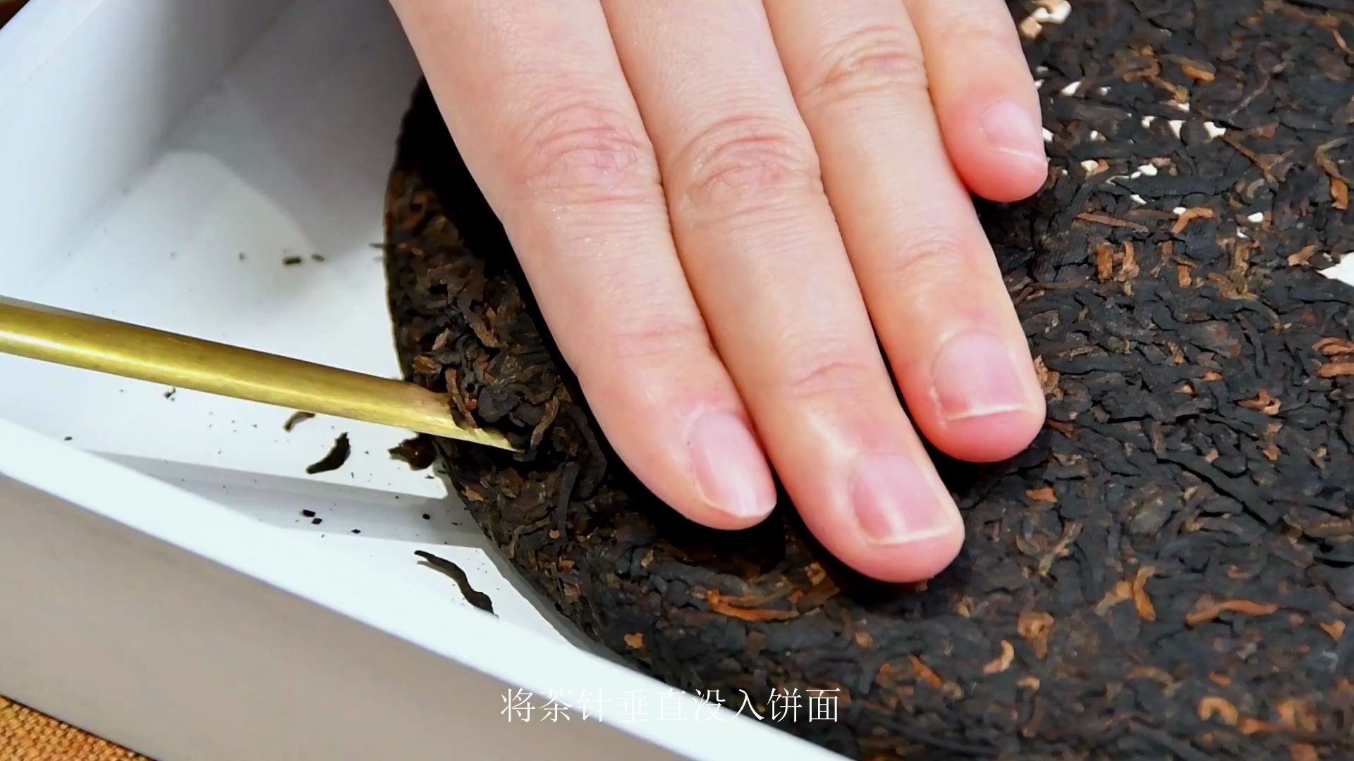 【觉茶道】普洱熟茶茶饼的正确解茶方法哔哩哔哩bilibili