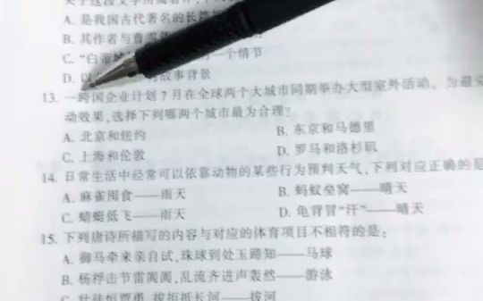 地理常识有没有忘光?视频中的世界地理气候类型分布高清图已经上传到我的微博~哔哩哔哩bilibili