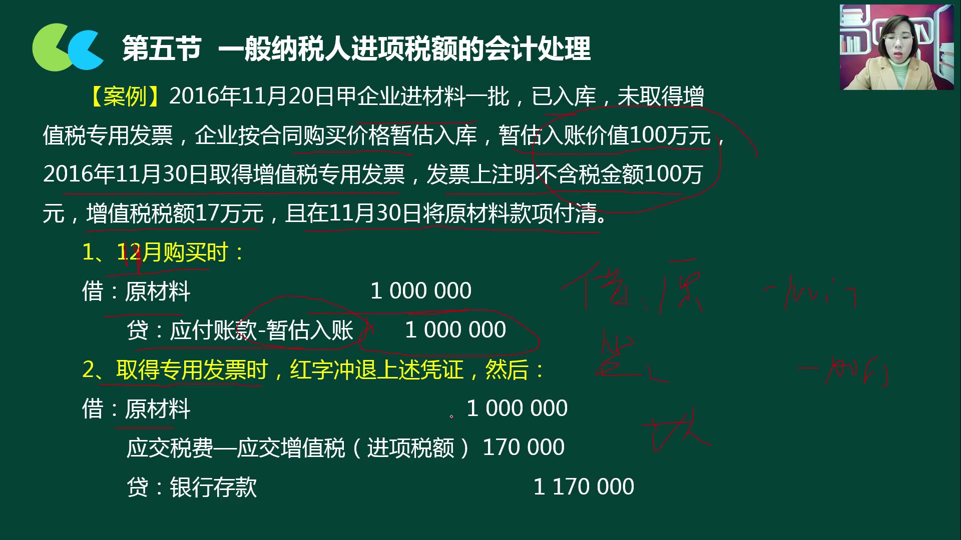 核定为一般纳税人的流程一般纳税人税盘抄报税清卡无票收入增值税申报表填写哔哩哔哩bilibili