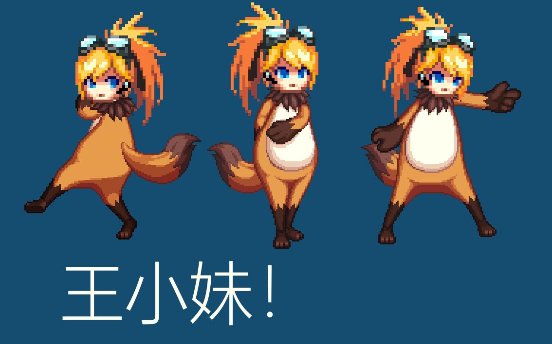 【dnf补丁】自制王小妹二觉像素