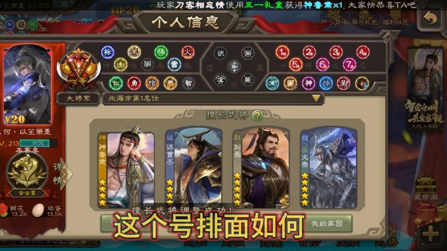 三国杀全扩大将军有没有想体验的