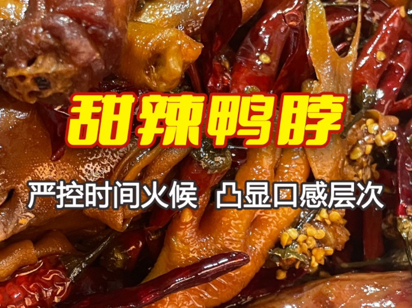 麻辣鸭脖一大锅图片