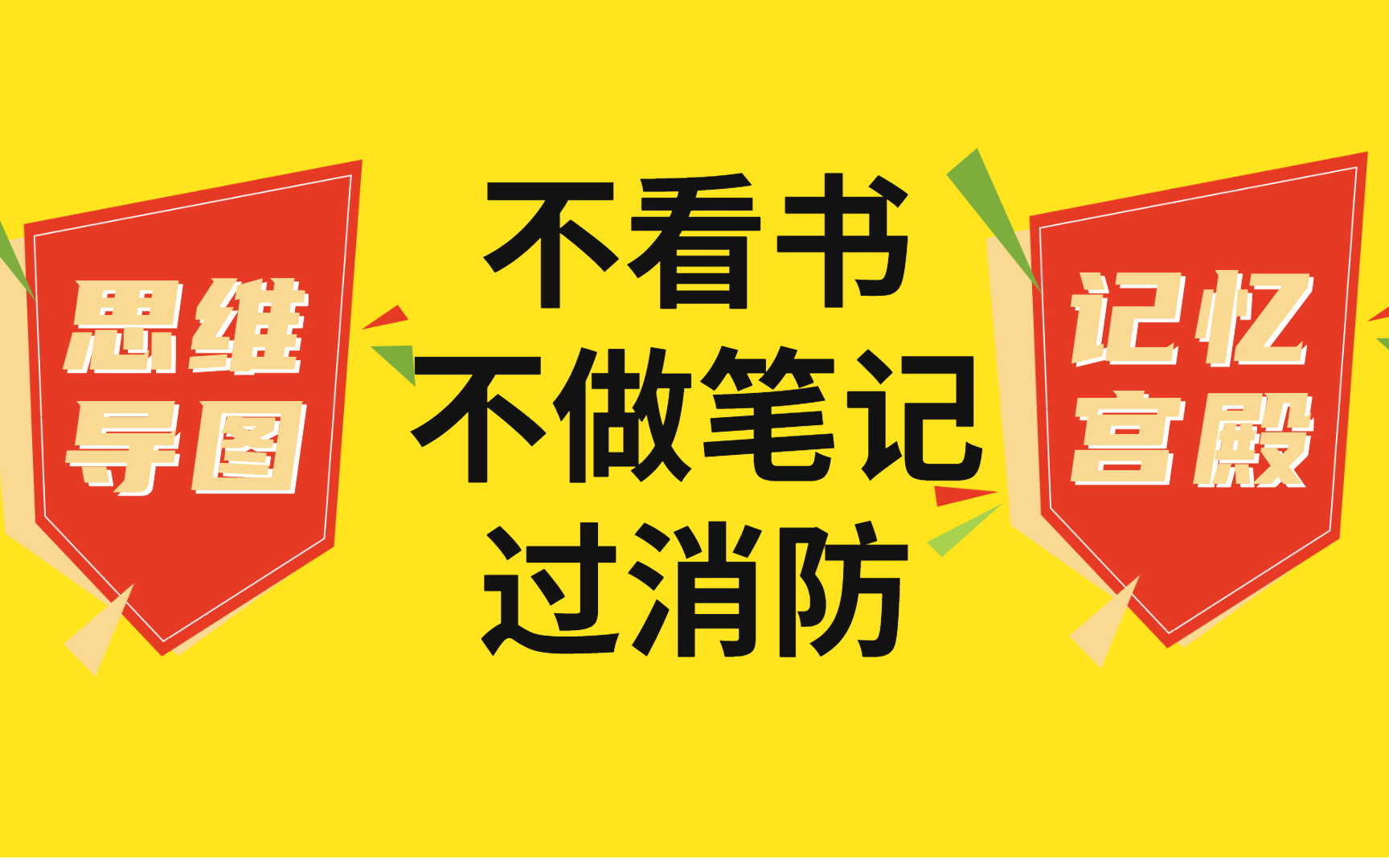 [图]2021消防设施操作员备考冲刺班