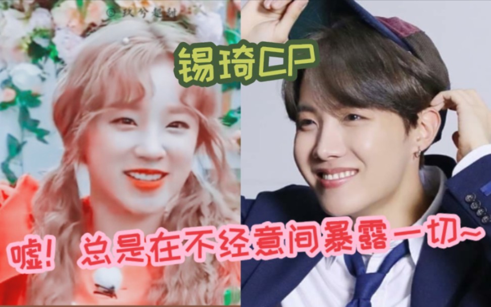 锡琦北京韩国不能说的秘密多亏吃瓜太明显的成员们让我嗑到糖了稀奇cp