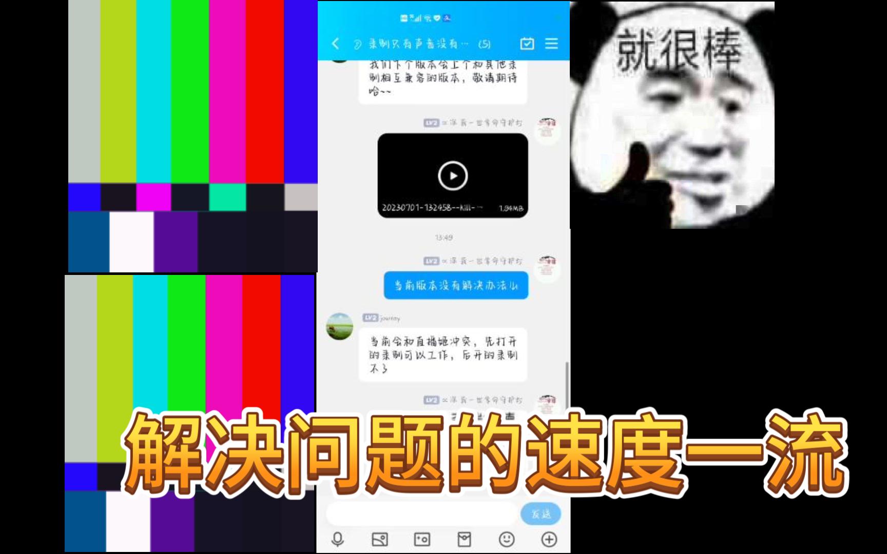 点赞掌小盟TX速度哔哩哔哩bilibili