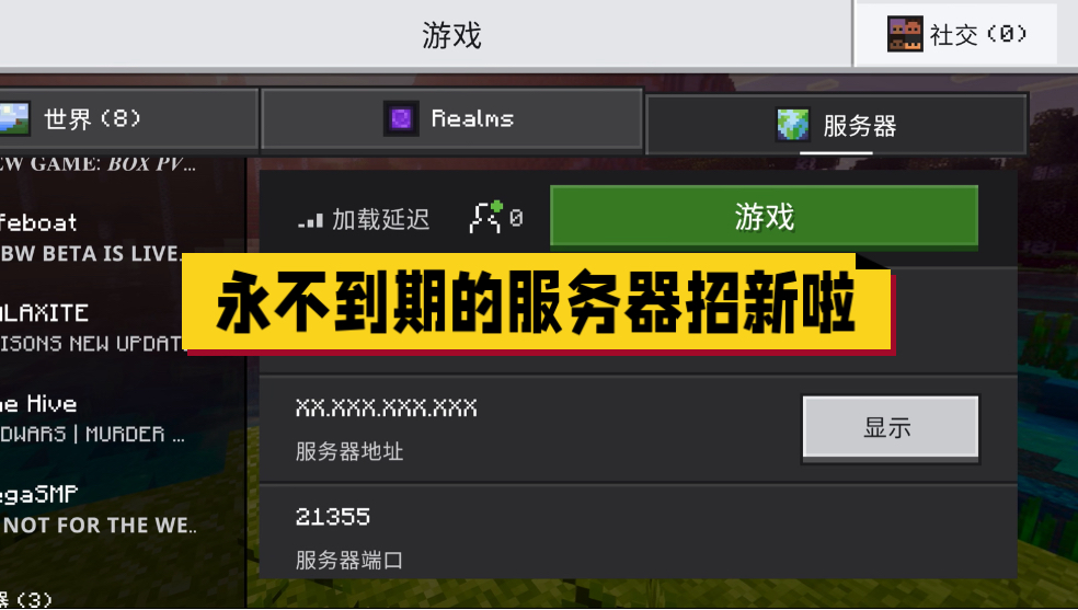 一镜到底展示服务器玩家动态,服务器地址见简介