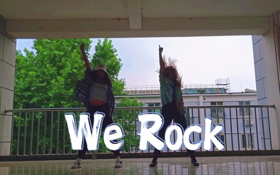 活动作品werock青春有你3主题曲cover迟来的翻跳不知道第几波之就要照