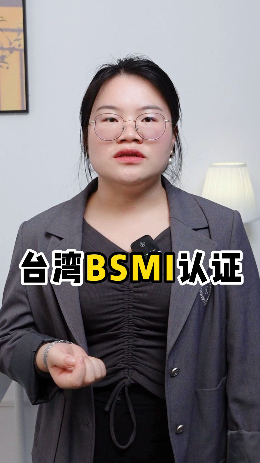 台湾电子电器产品的BSMI认证哔哩哔哩bilibili