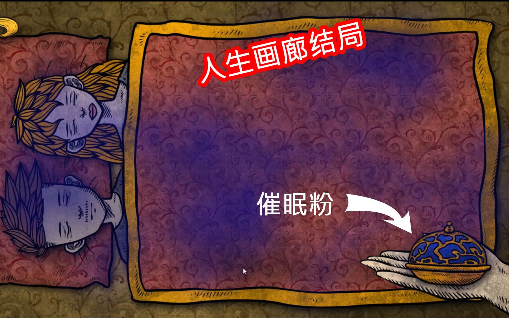 人生画廊结局哥哥得到父母虚假的爱绝对让他们和弟弟永远在一起