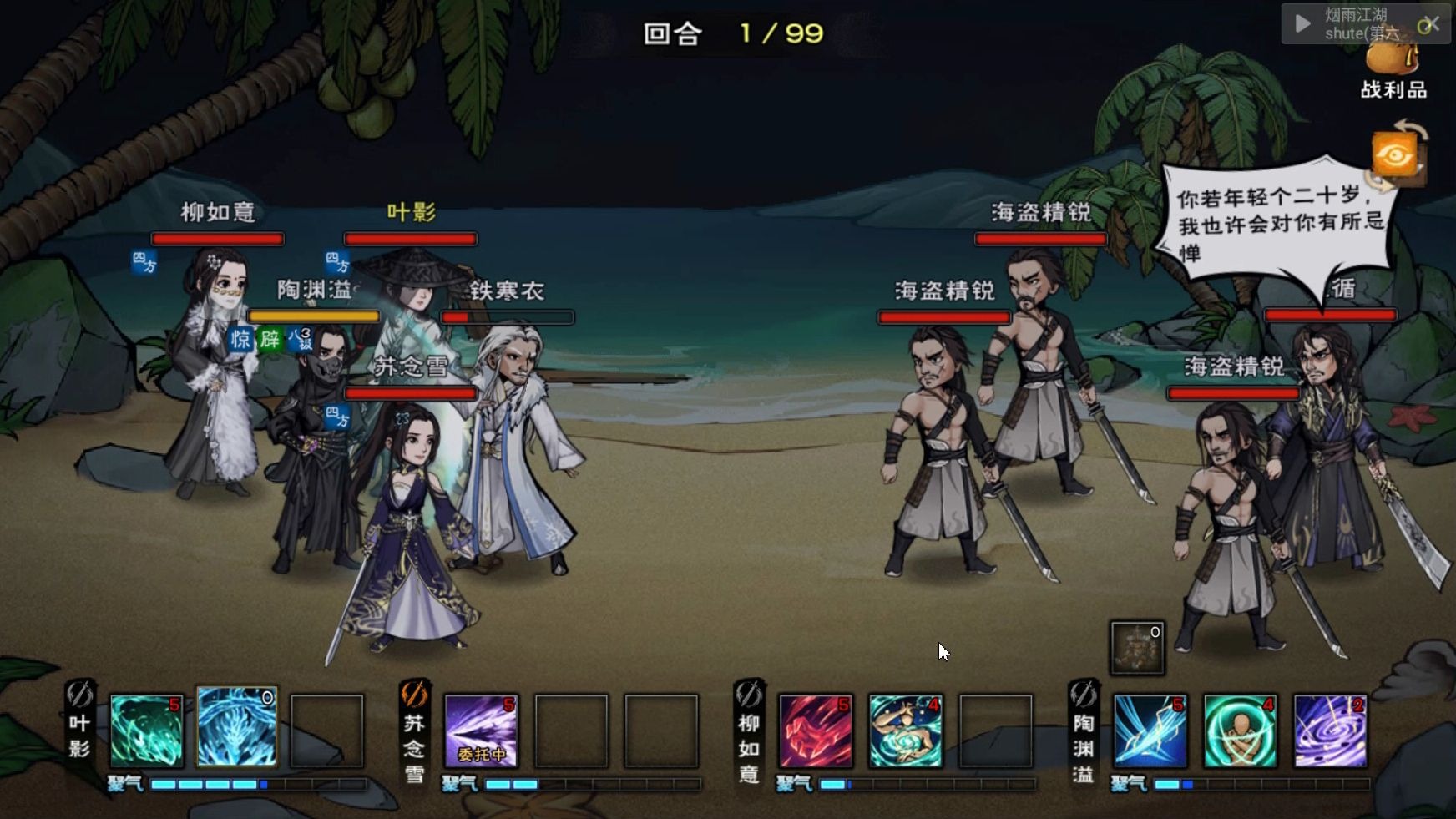 录了半个蛟龙宝刀的任务