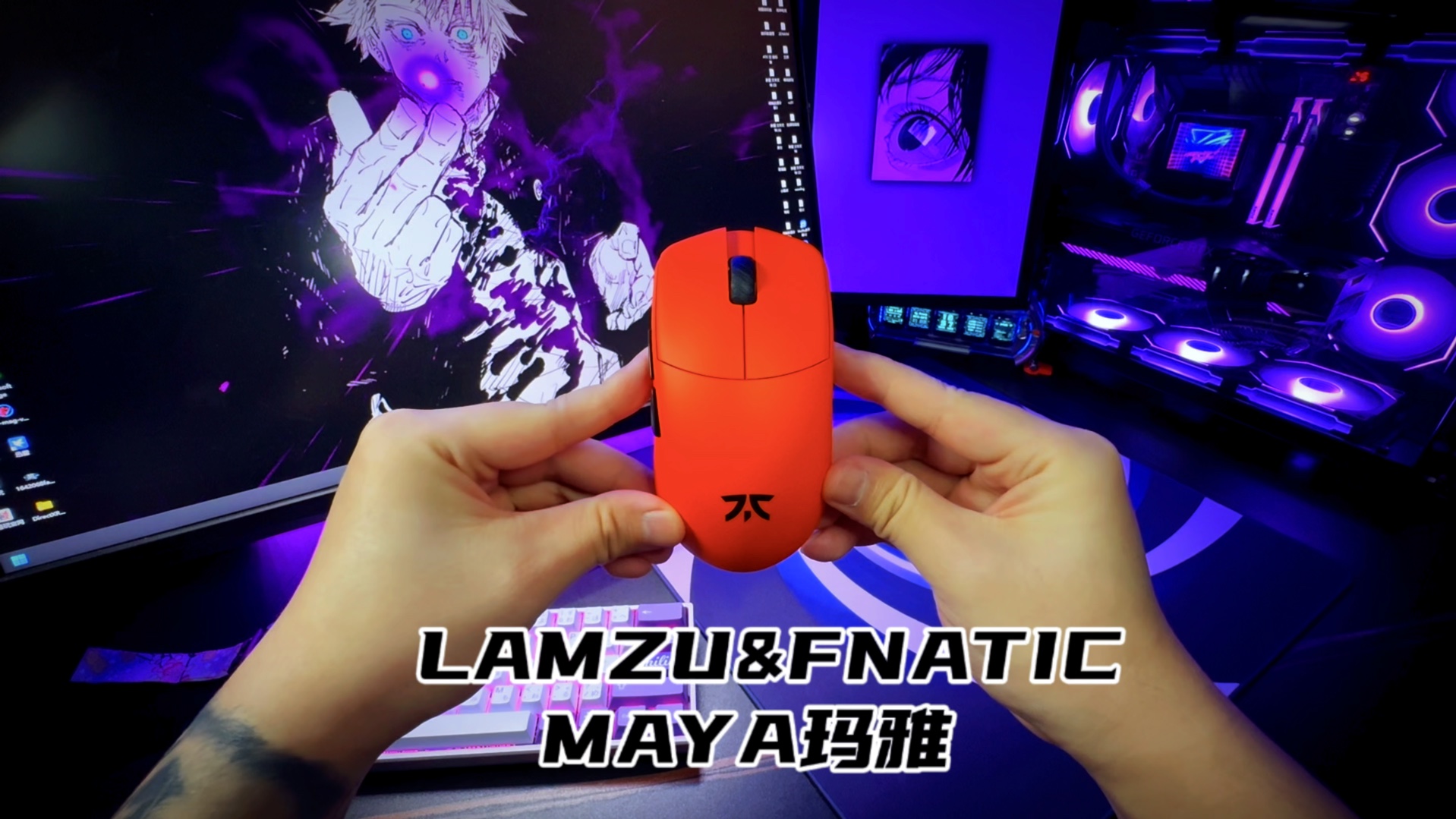 LAMZU&FNATIC MAYA玛雅 开箱上手哔哩哔哩bilibili