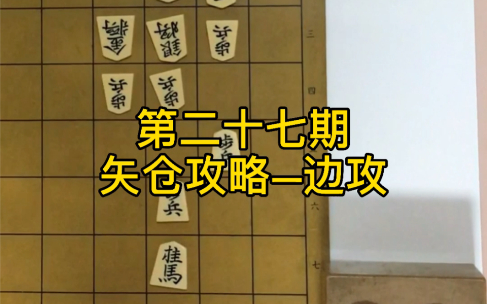 将棋云哥 游戏社