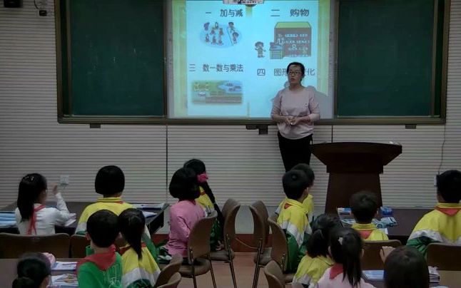 北师大数学二上:《我的成长足迹 》(含课件教案优质公开课) 陈老师 二年级上册数学GKK 北师大小学数学公开课哔哩哔哩bilibili