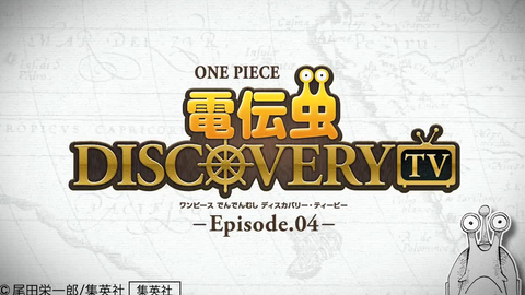 ワンピース音宴 イーストブルー編 哔哩哔哩 つロ 干杯 Bilibili