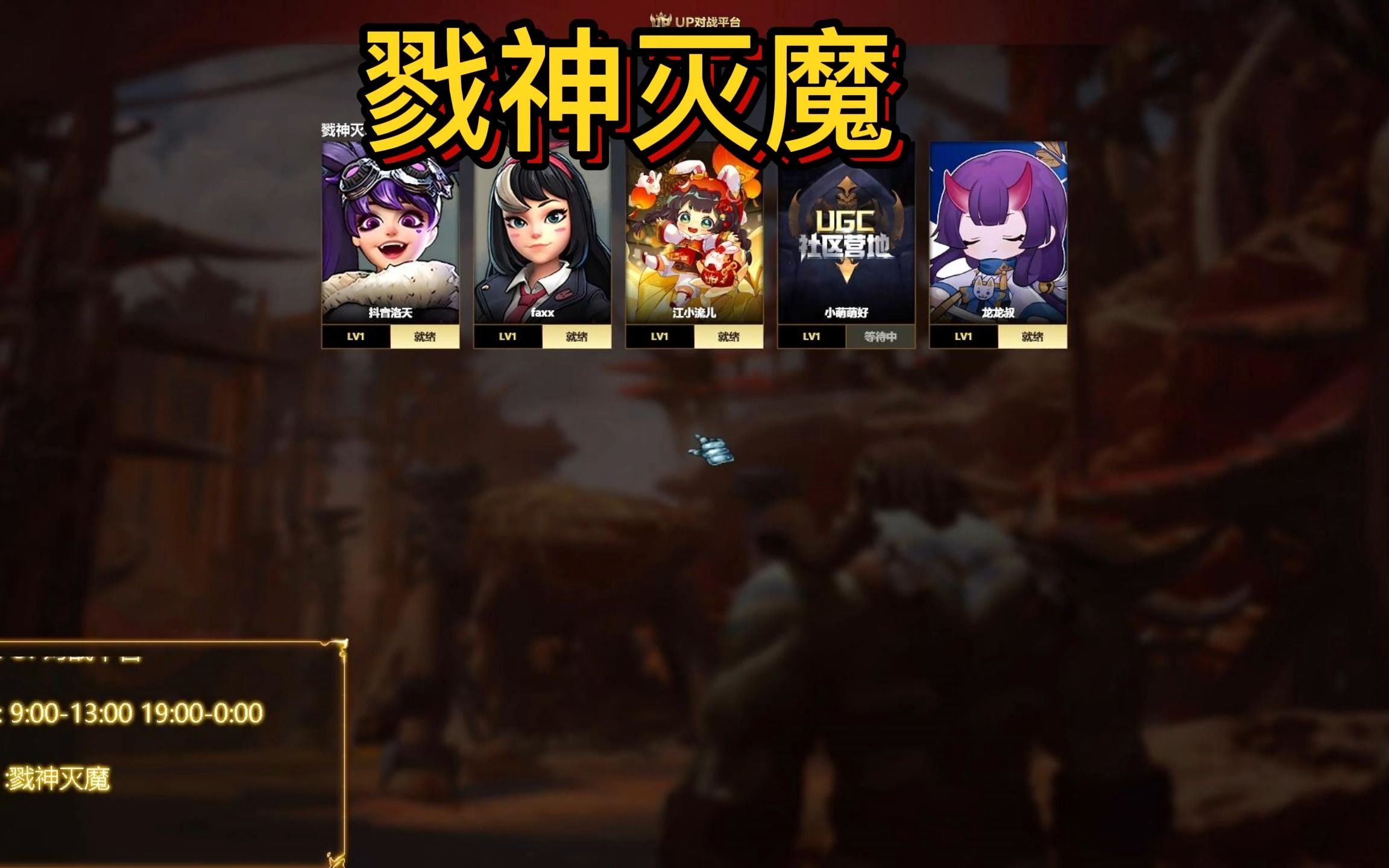 魔兽争霸3rpg戮神灭魔(最高难度)哔哩哔哩bilibili魔兽争霸