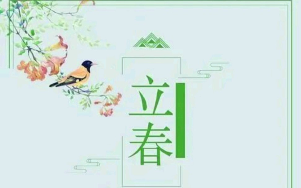 【立春的文案】立于春始,不负春光.哔哩哔哩bilibili