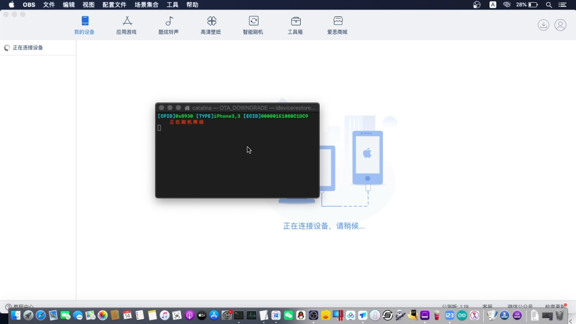 ios5.1.1固件，ios511固件下载