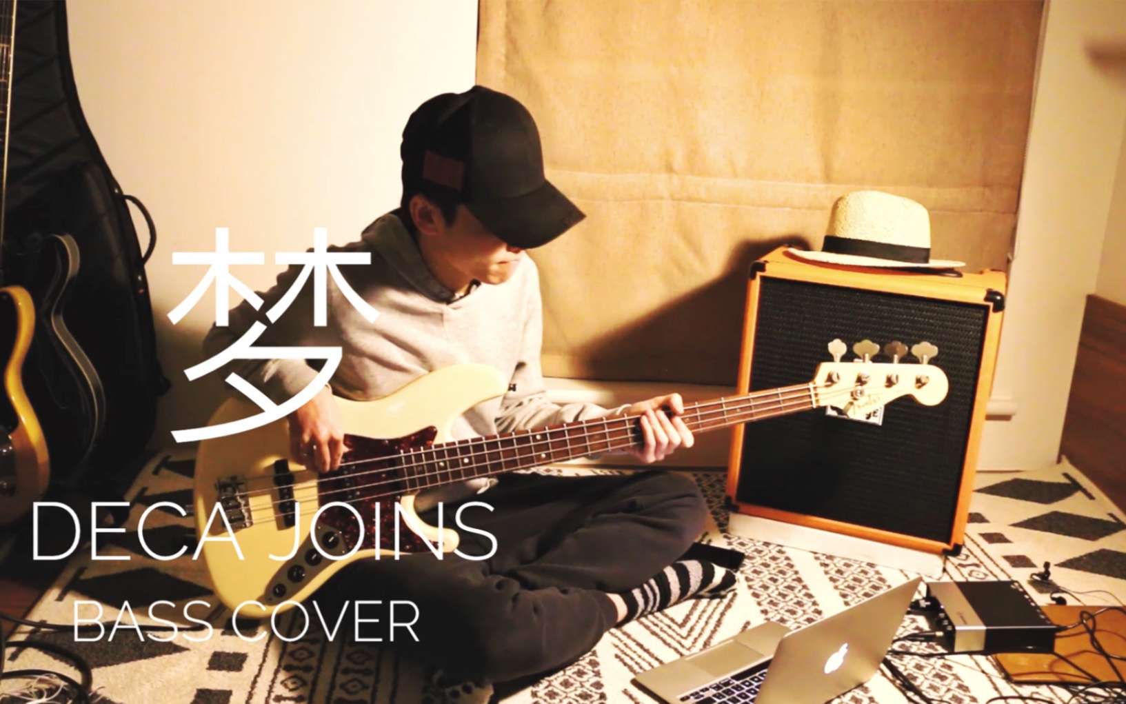 decajoins梦贝斯翻弹系列basscover主页有谱