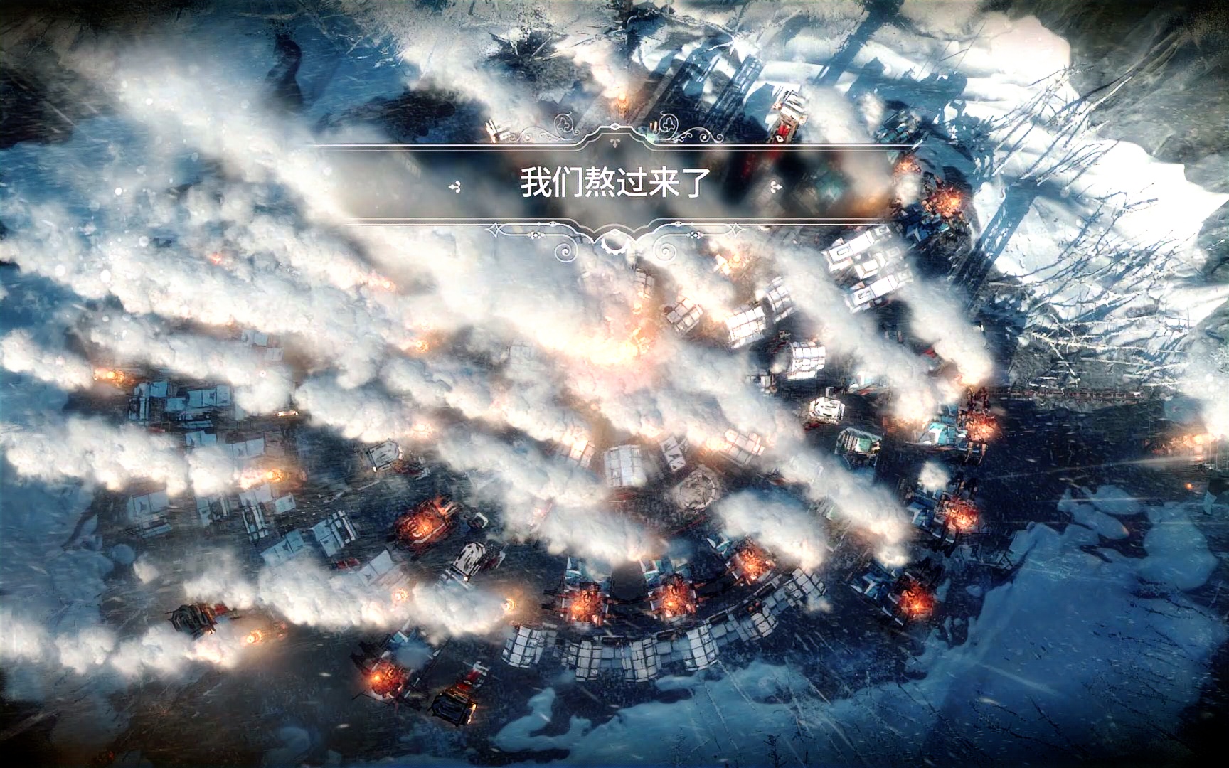 冰汽时代两种结局动画展示——秩序与失败_哔哩哔哩 (゜-゜)つロ 干杯