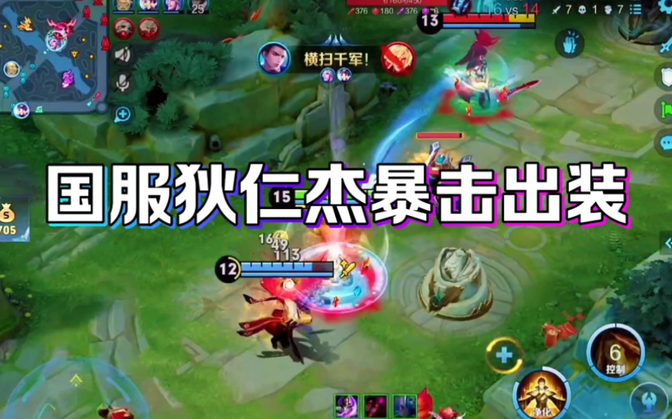 王者荣耀;25级狄仁杰暴击出装,3箭瞬秒李信!伤害爆表