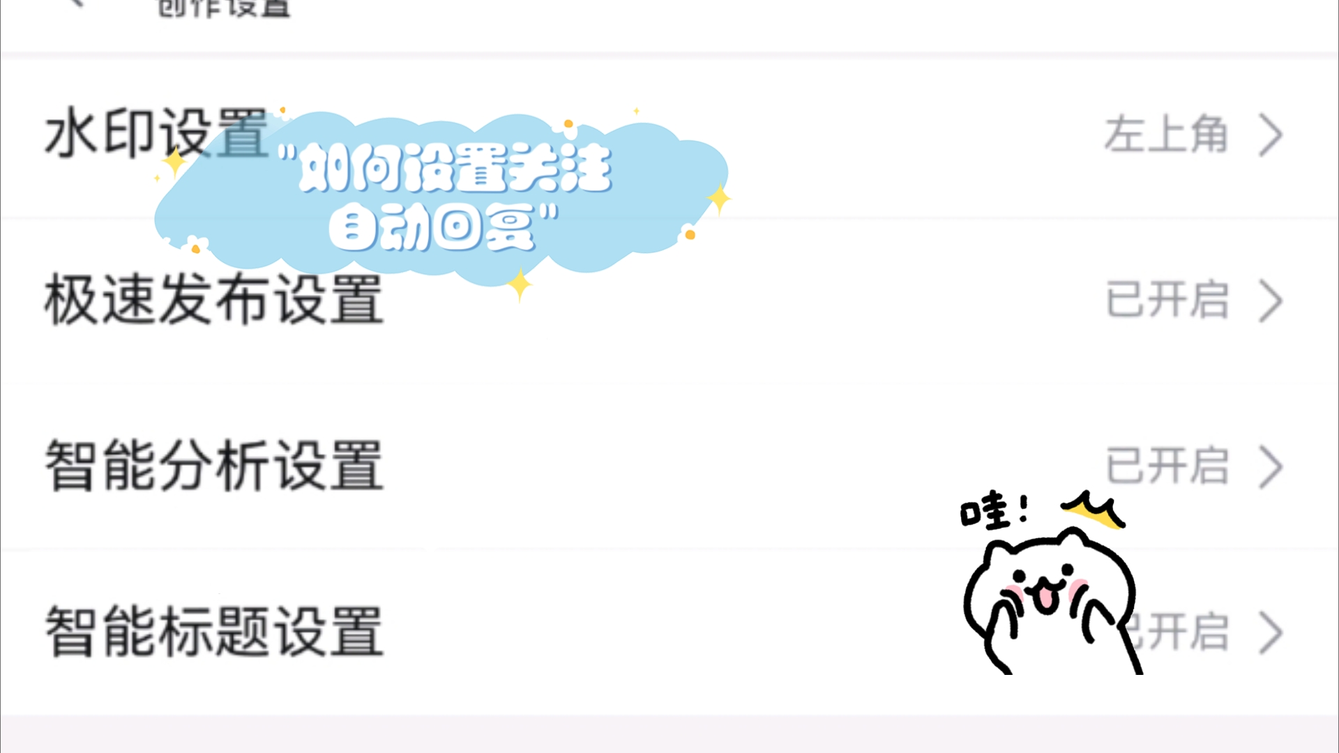 如何设置关注自动回复