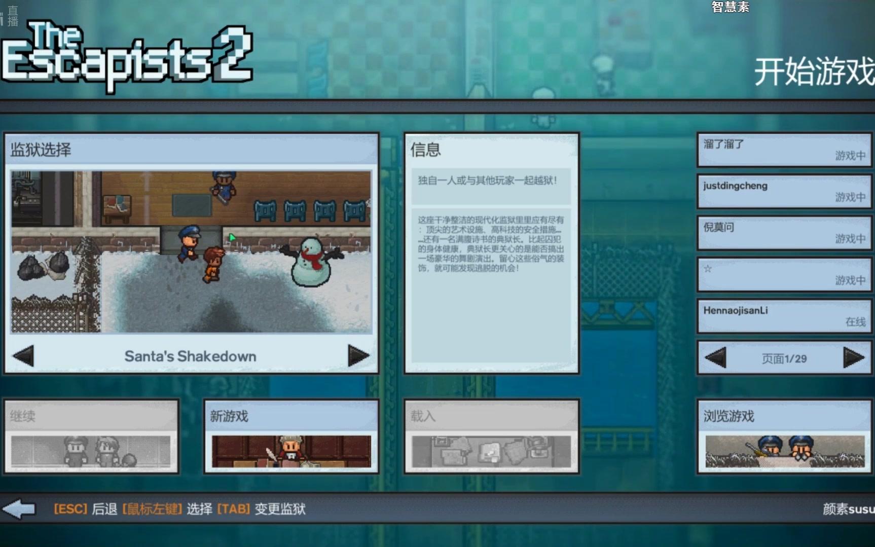 [图]【颜素susu&王大娘&大哥】7月21日大刀素集合《逃脱者2·The Escapists 2》素素视角录像