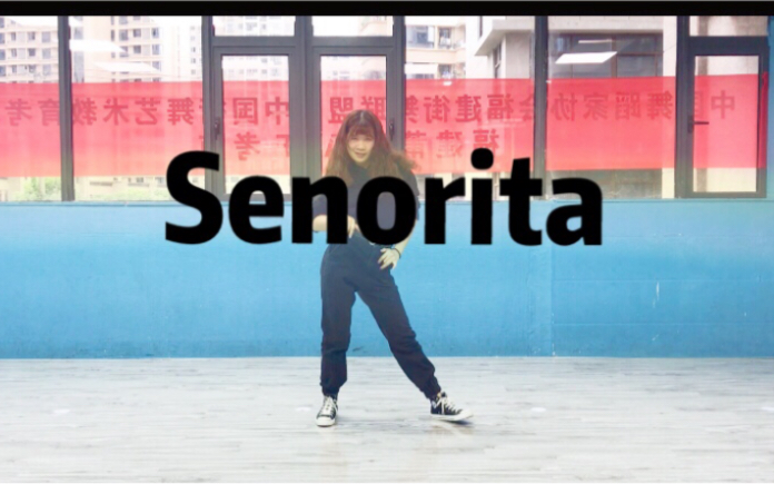 【社会话唠珑哥】火遍抖音的《Senorita》基础舞蹈分解教学哔哩哔哩bilibili