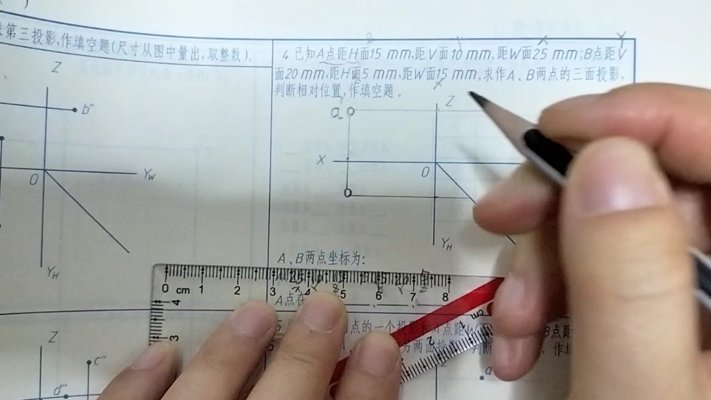 重要内容:点的投影画法全面讲解哔哩哔哩bilibili