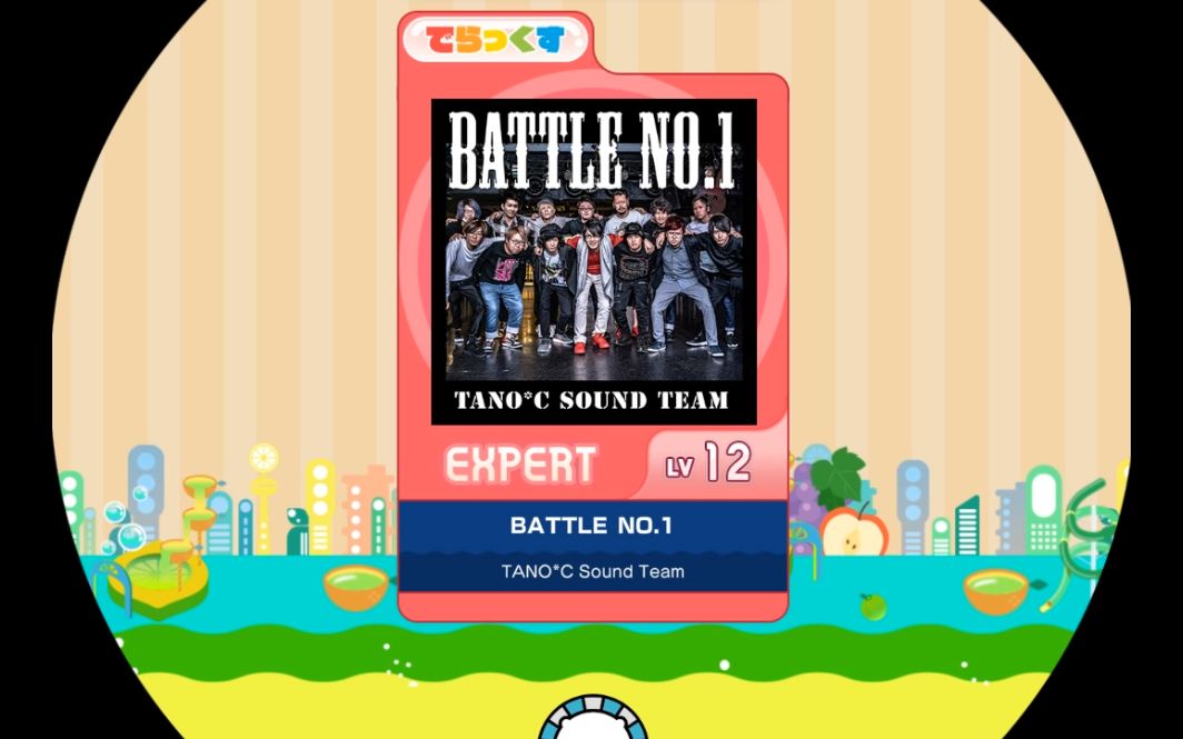 [图]【maimai】【谱面确认】BATTLE NO.1 打架第一名 红谱Expert 12