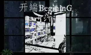 Descargar video: 【中国/Midwest Emo】强推！忘掉雨声，午后的中西部EMO | 开端Beginning