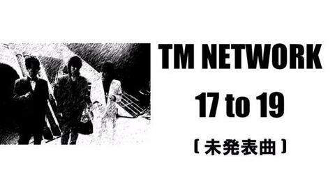 【17 to 19】TM NETWORK (未発表曲1984年)_哔哩哔哩_bilibili
