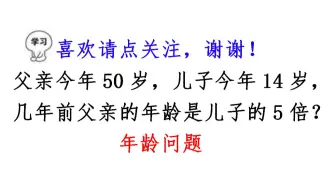 父亲比儿子大28岁 父亲年龄时儿子4倍多1 问儿子今年多少岁 哔哩哔哩 Bilibili 父亲比儿子大28岁 父亲年龄时儿子4倍多1 问儿子今年多少岁 哔哩哔哩 Bilibili