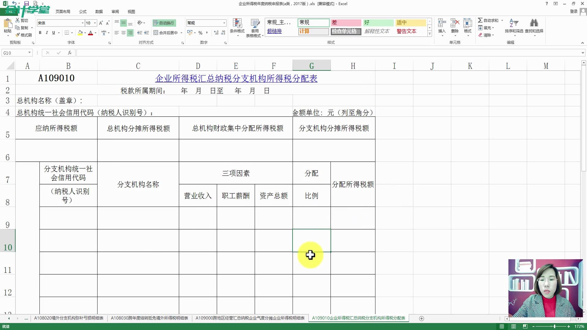 个人所得税汇算清缴所得税汇算清缴差异所得税汇算清缴证明哔哩哔哩bilibili