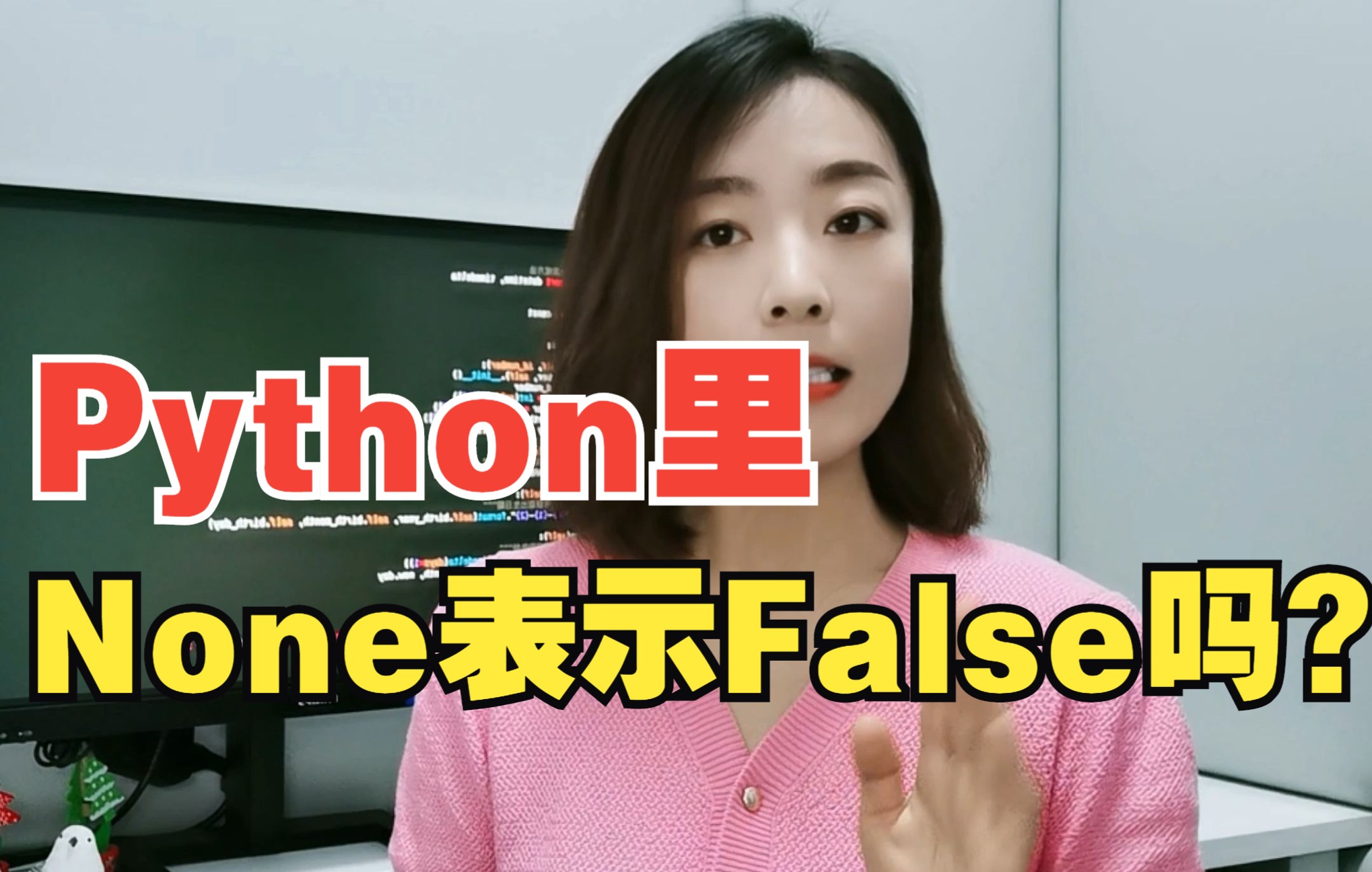 Python里None表示False吗?哔哩哔哩bilibili