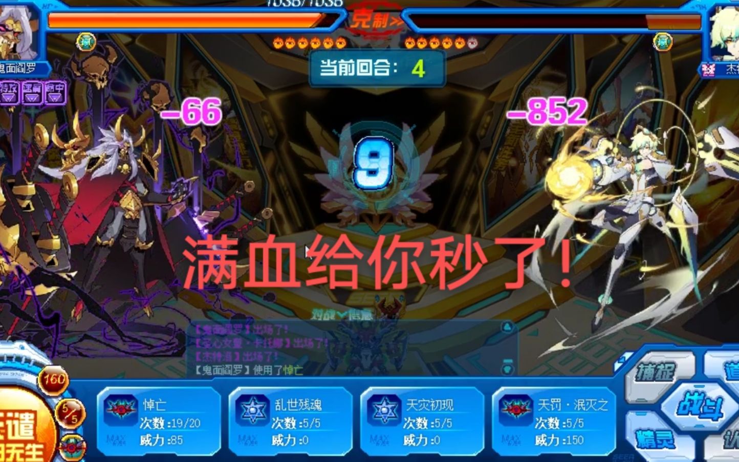 【赛尔号】迎风一刀斩!