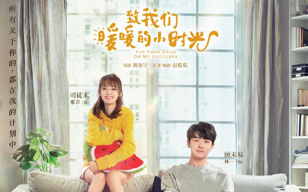 [持更至1900509]【致我们暖暖的小时光|林一x邢菲】 采访 [合集][720p