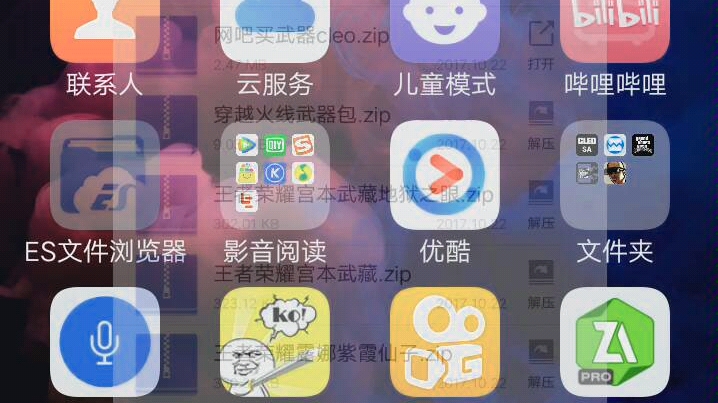 ZA解压教程哔哩哔哩bilibili