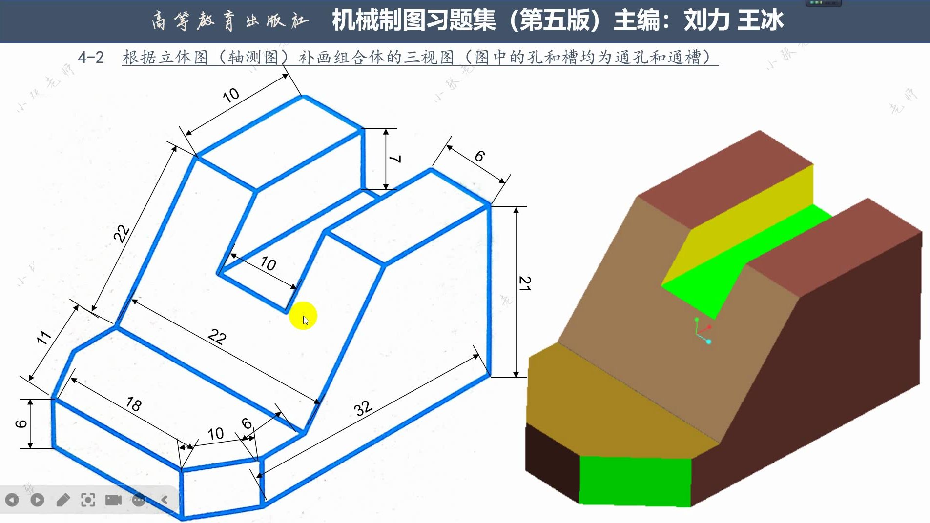 P25T1工程制图画法几何机械制图习题集根据立体图画三视图哔哩哔哩bilibili