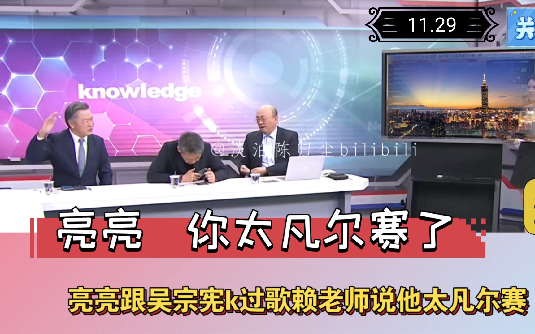 亮亮約陳諺瑩k歌【新聞大白話廣告時間閒聊】