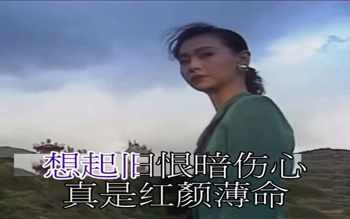 韩宝仪 飘浪之女 漂浪之女 1996年台湾电视连续剧「断掌顺娘」片头主题曲 台语原声拉吉欧轻音乐好听闽南语【HAN BAO YI】『MUSIC VIDEO』哔哩哔哩...